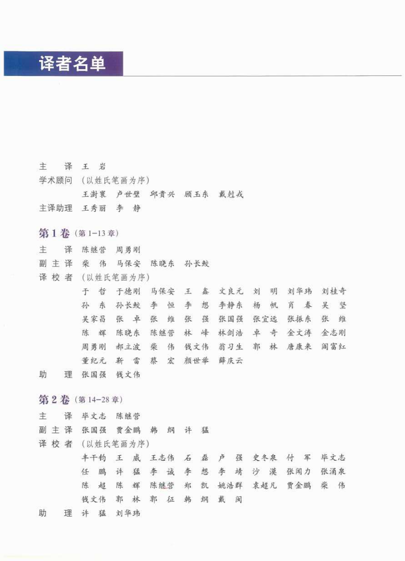 坎贝尔骨科手术学第12版彩色版之脊柱外科.pdf 第4页