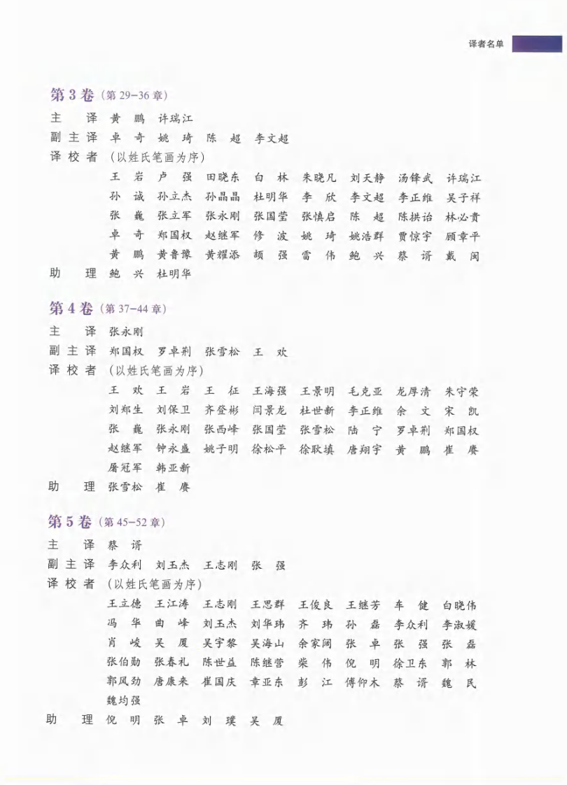 坎贝尔骨科手术学第12版彩色版之脊柱外科.pdf 第5页