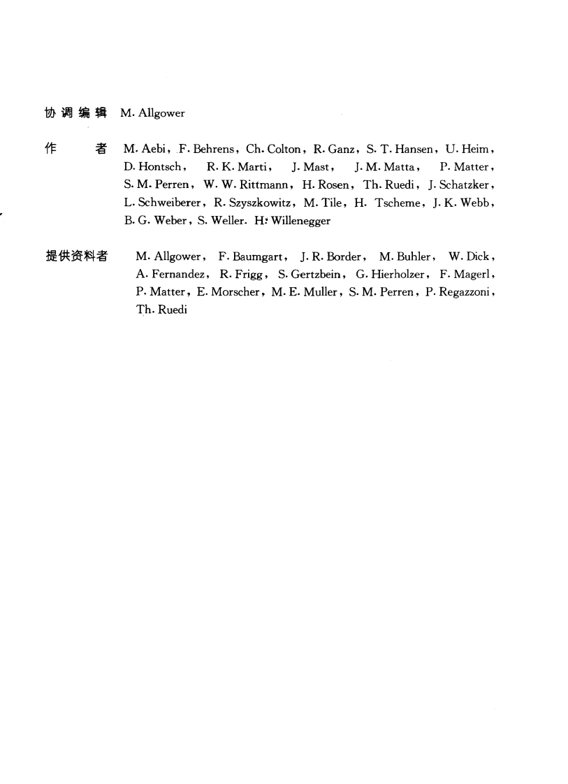 AO骨科内固定（第三版）.pdf 第4页