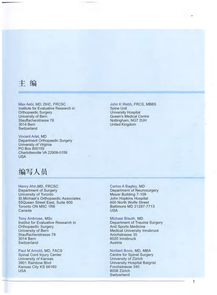 AO脊柱手册（第二卷）临床应用.pdf 第3页