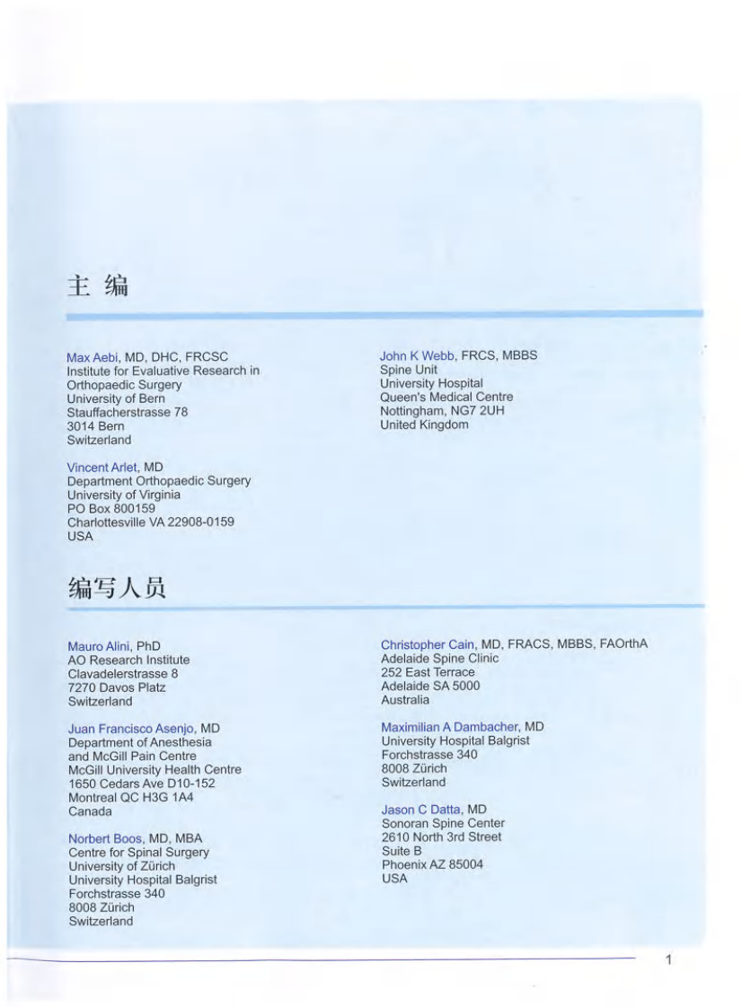 AO脊柱手册（第一卷）原理与技巧.pdf 第5页