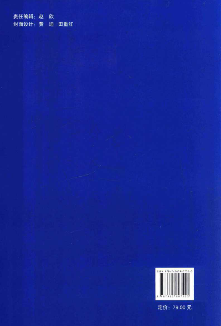 北京大学口腔医学教材 口腔修复工艺学 周永胜 佟岱 2014年彩图.pdf 第2页