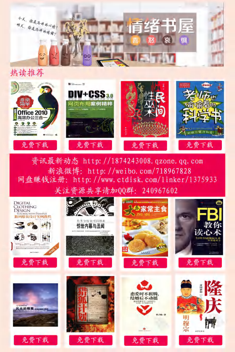 人体经络使用手册（超清彩图版）.pdf 第2页