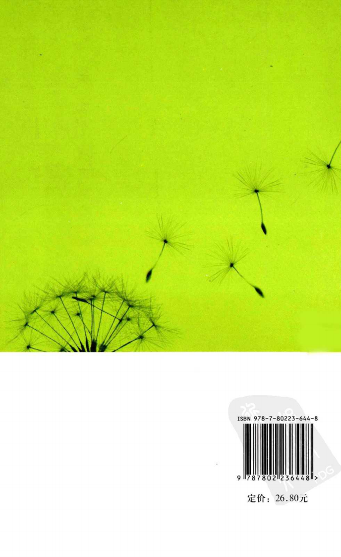 心理针灸篇（超清版）.pdf 第2页