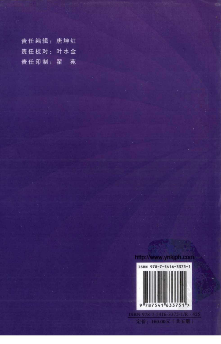 针灸疗法与临床诊治（超清版）.pdf 第2页