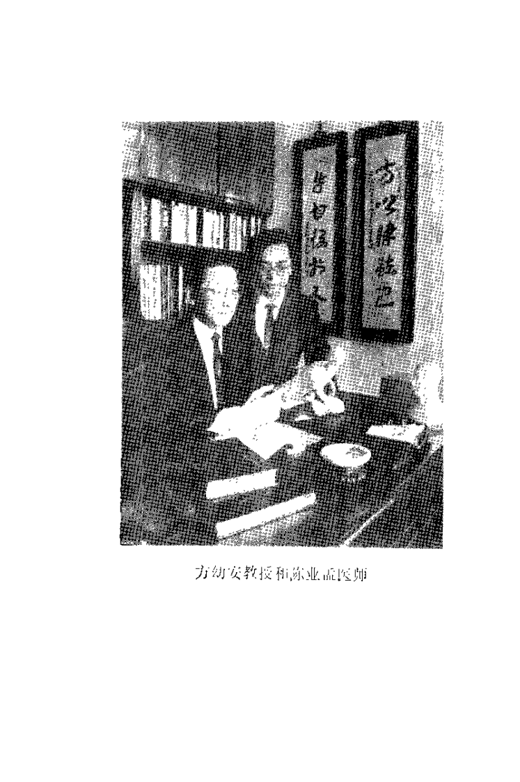 针灸有效病症（方幼安）.pdf 第2页