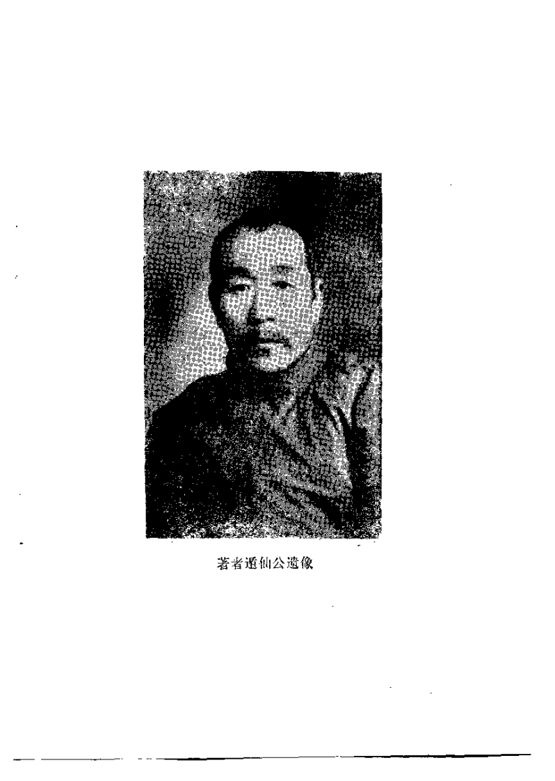针灸要诀与按摩十法（赵缉庵）.pdf 第1页