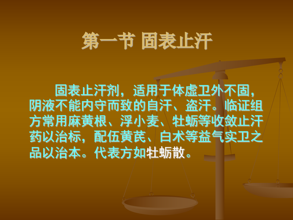 8.第八章   固涩剂.ppt 第4页