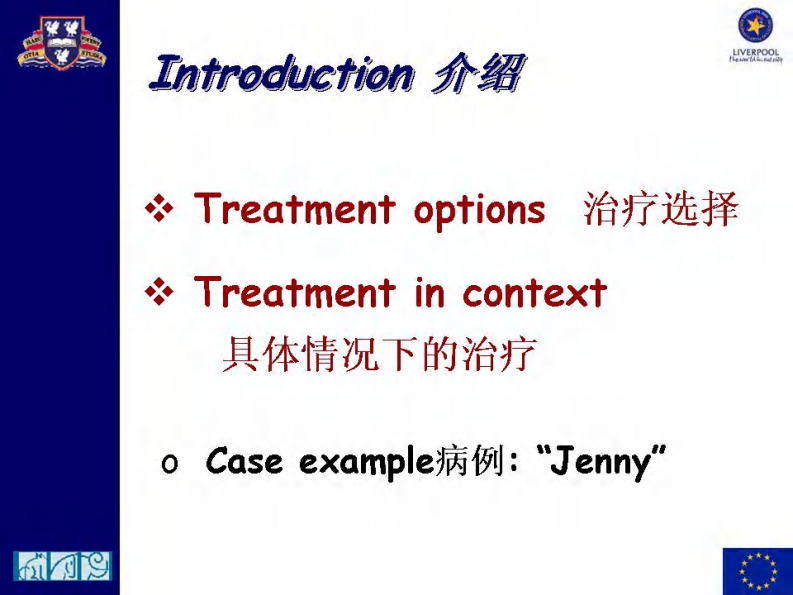 宠物-慢性肝病治疗.pdf 第2页