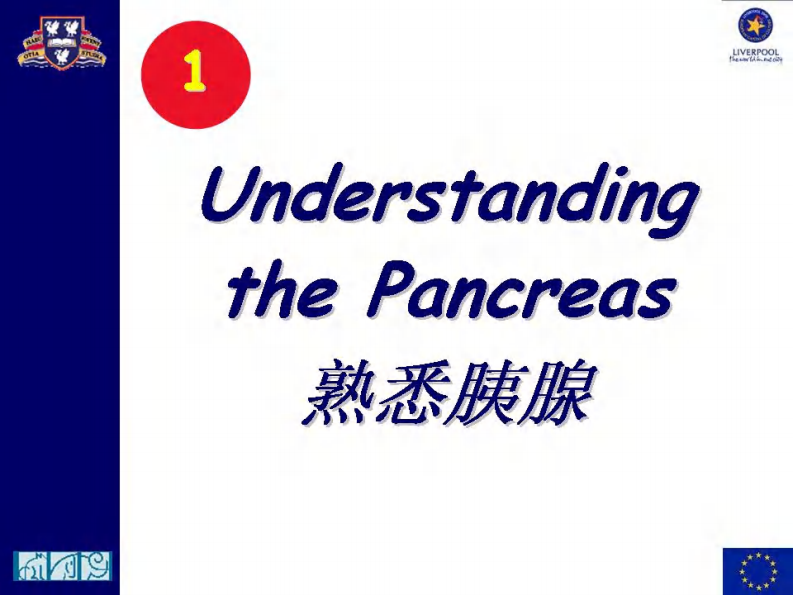 宠物-急性胰腺炎的诊断.pdf 第3页