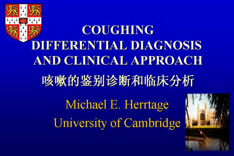 咳嗽的鉴别诊断和临床分析-犬.pdf 第1页