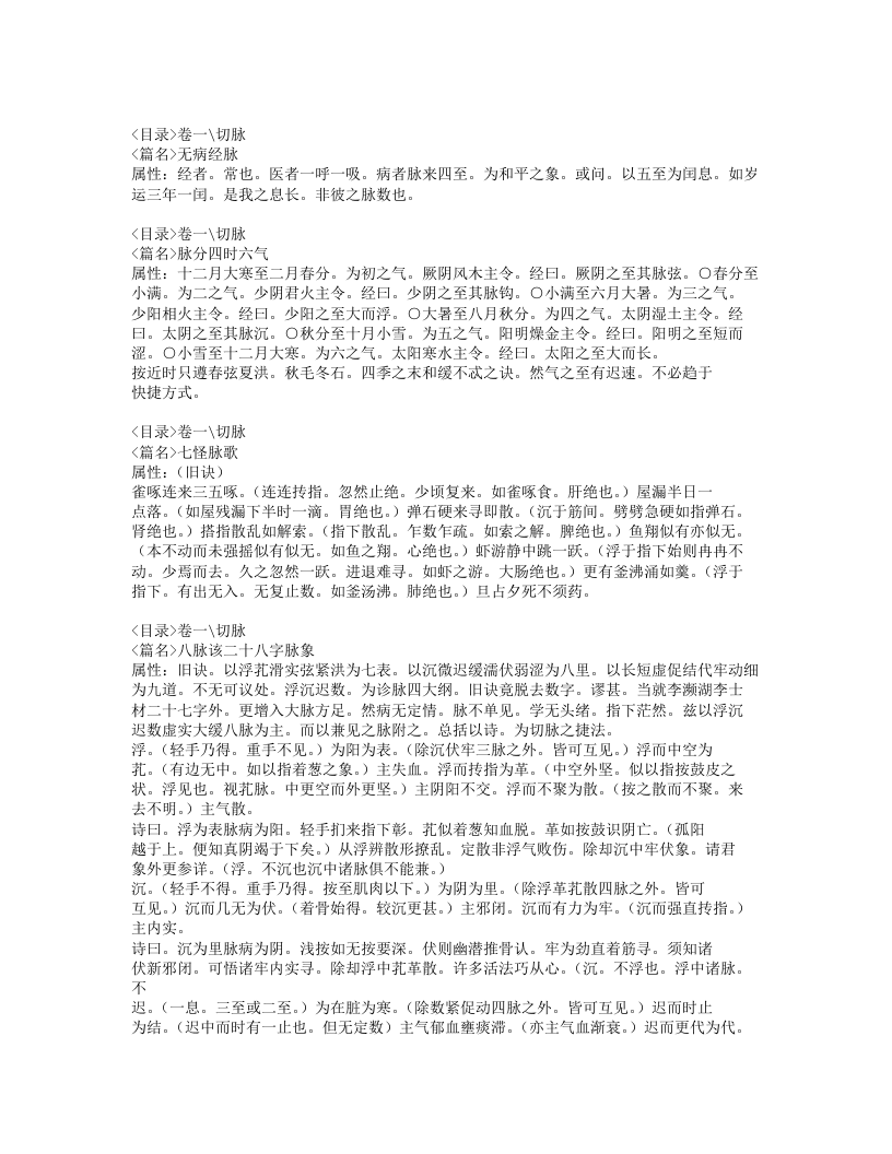 092-时方妙用.doc 第4页