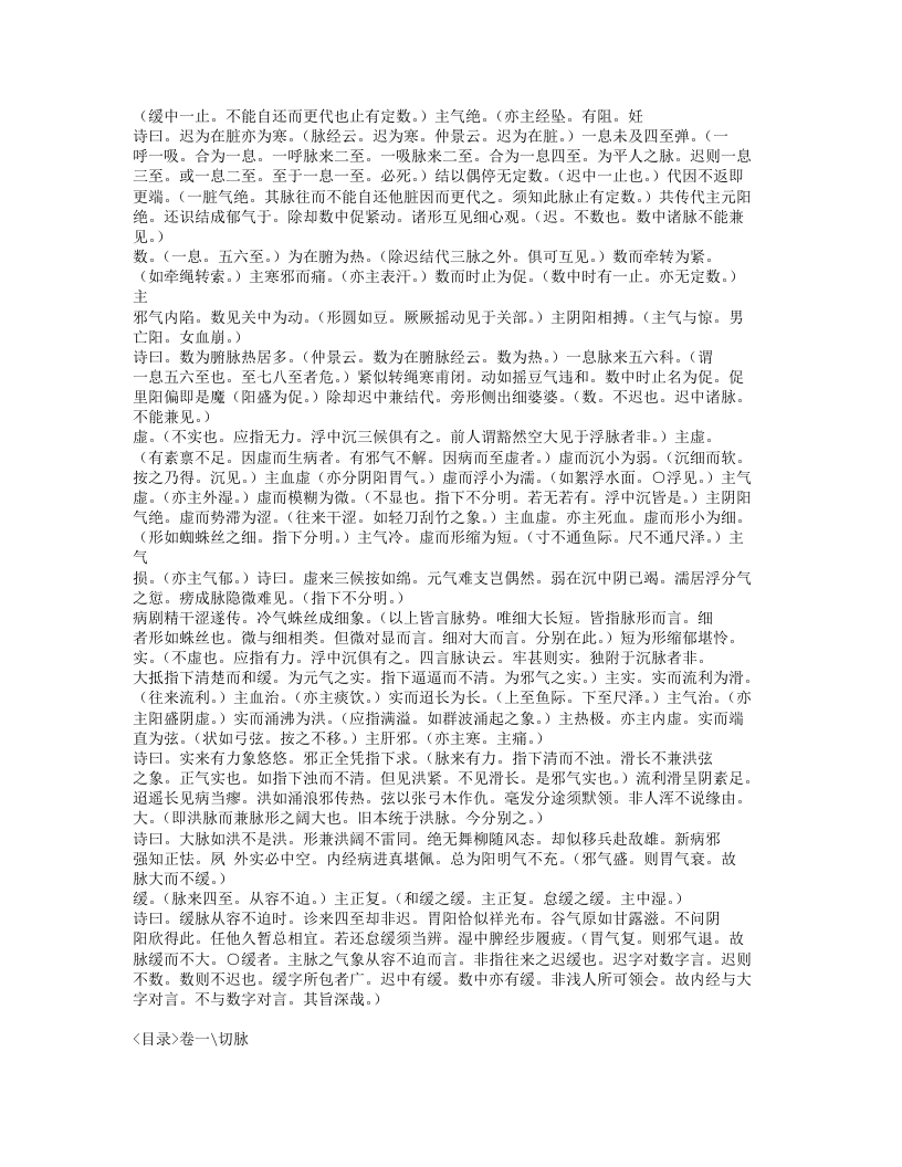 092-时方妙用.doc 第5页