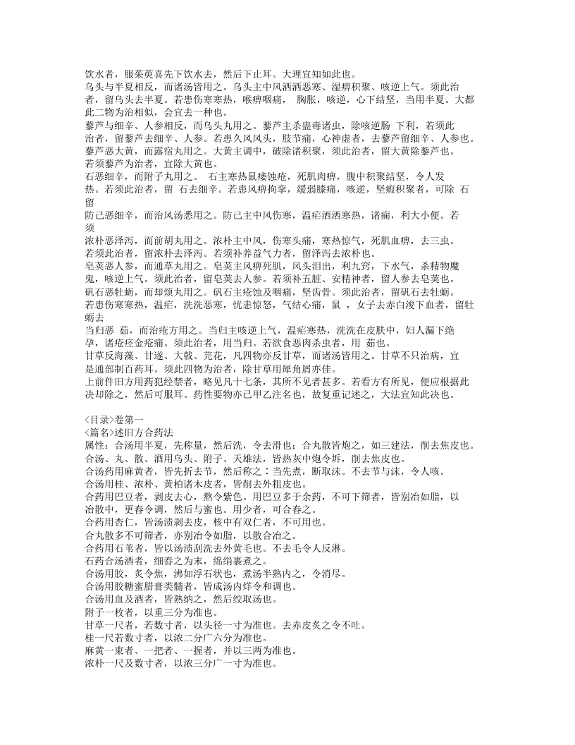 109-小品方.doc 第3页