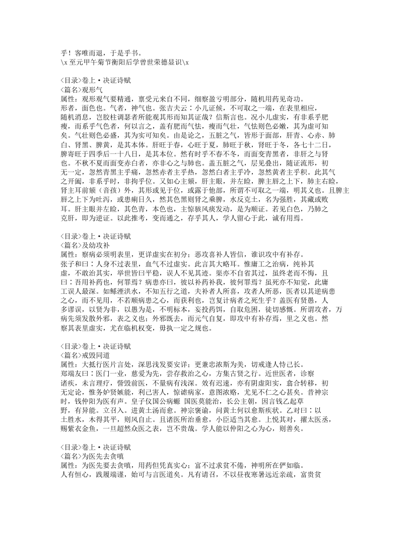 136-活幼心书.doc 第3页