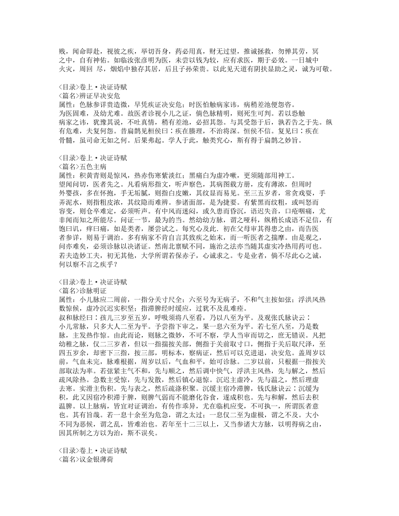 136-活幼心书.doc 第4页