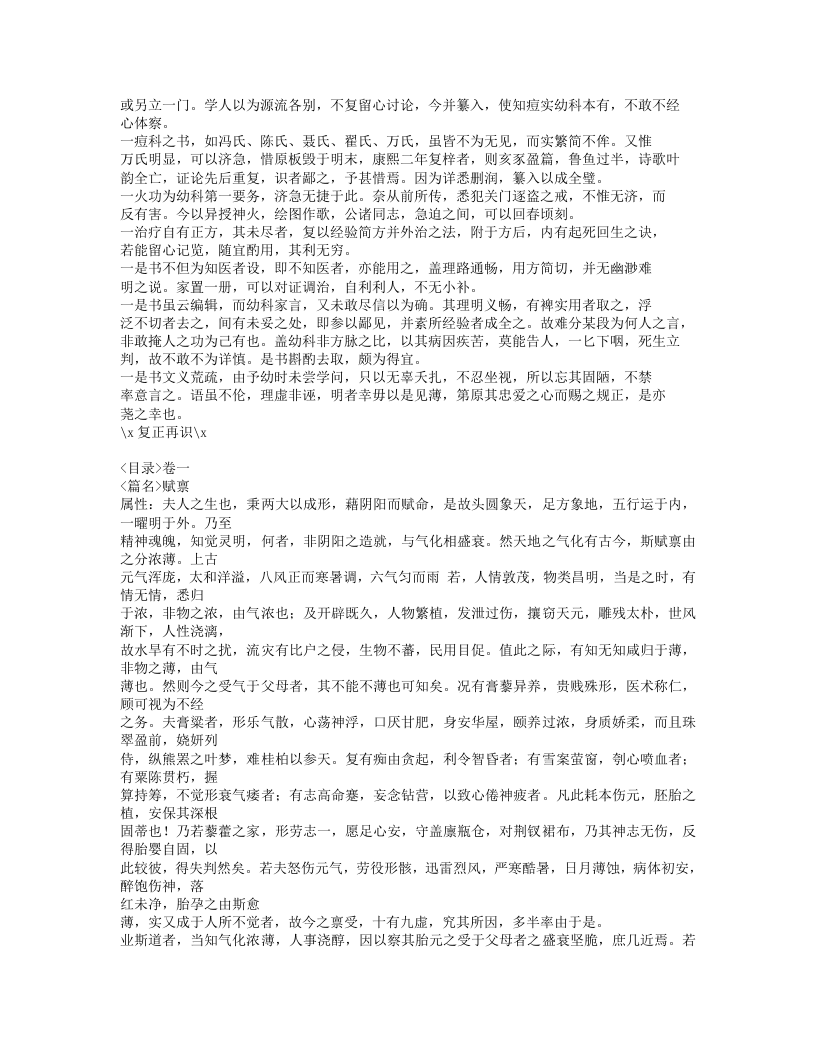 155-幼幼集成.doc 第3页