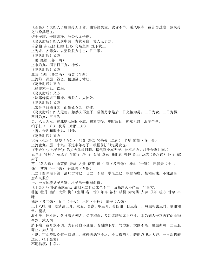 156-幼幼新书.doc 第3页