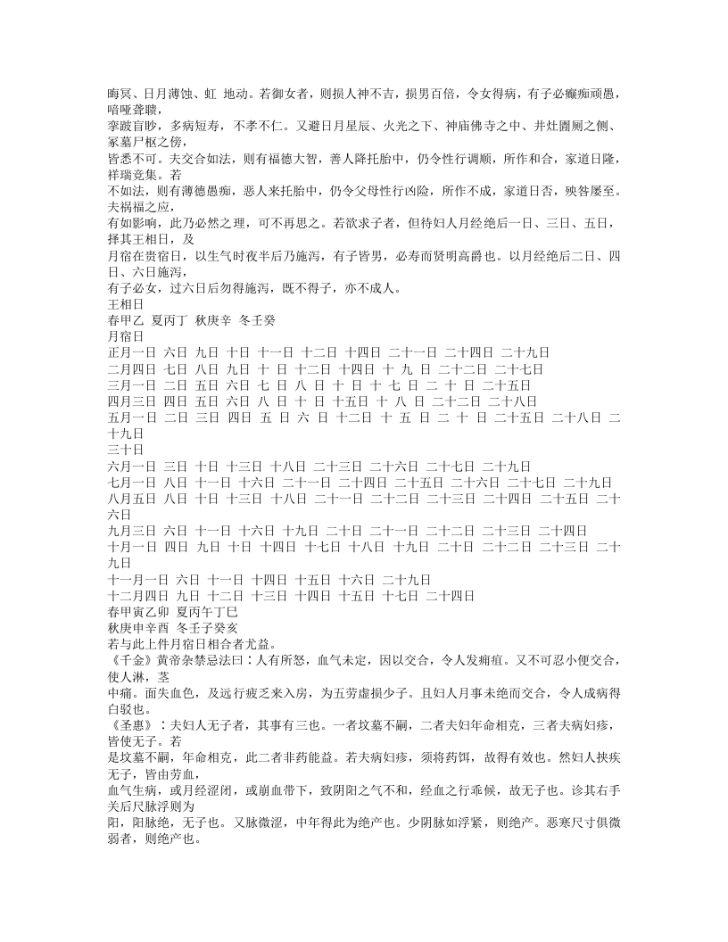 156-幼幼新书.doc 第2页