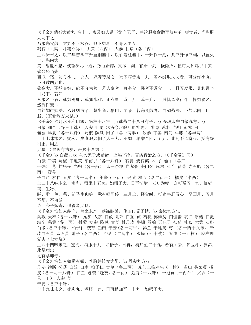 156-幼幼新书.doc 第5页