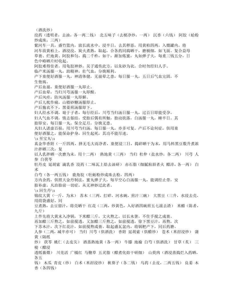 189-慈幼新书.doc 第3页