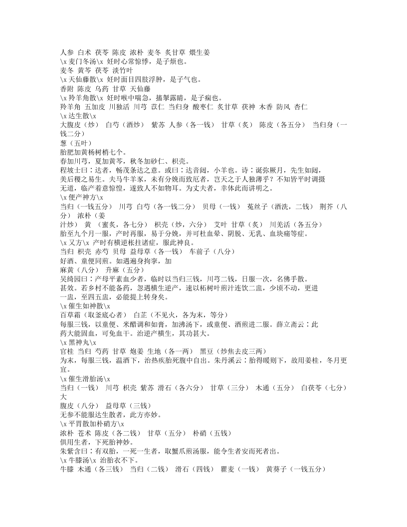 189-慈幼新书.doc 第5页