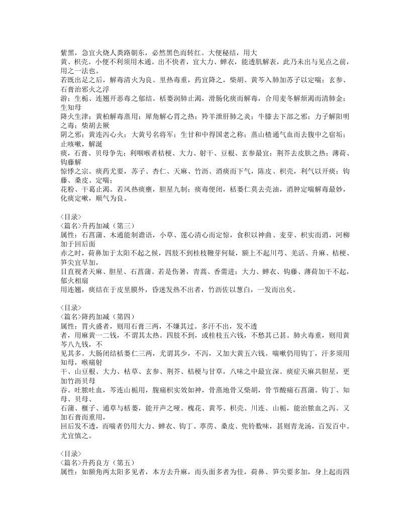 191-经验麻科.doc 第3页