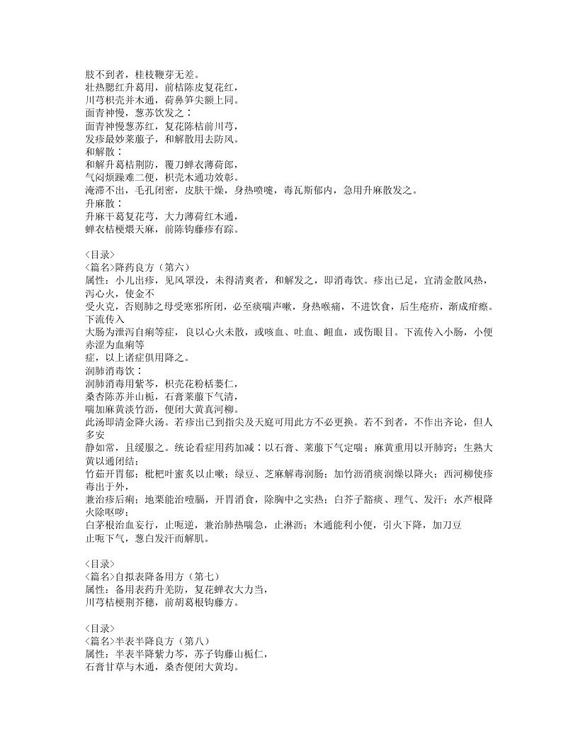 191-经验麻科.doc 第4页