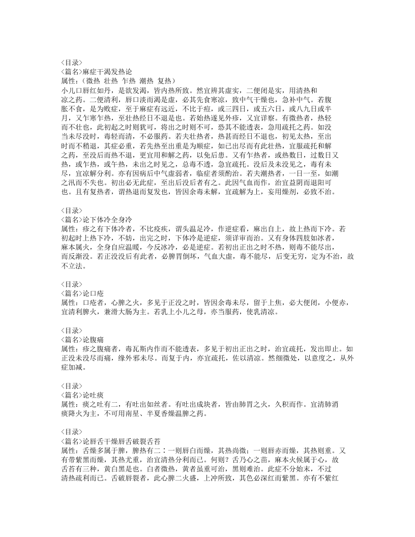 195-原要论.doc 第2页