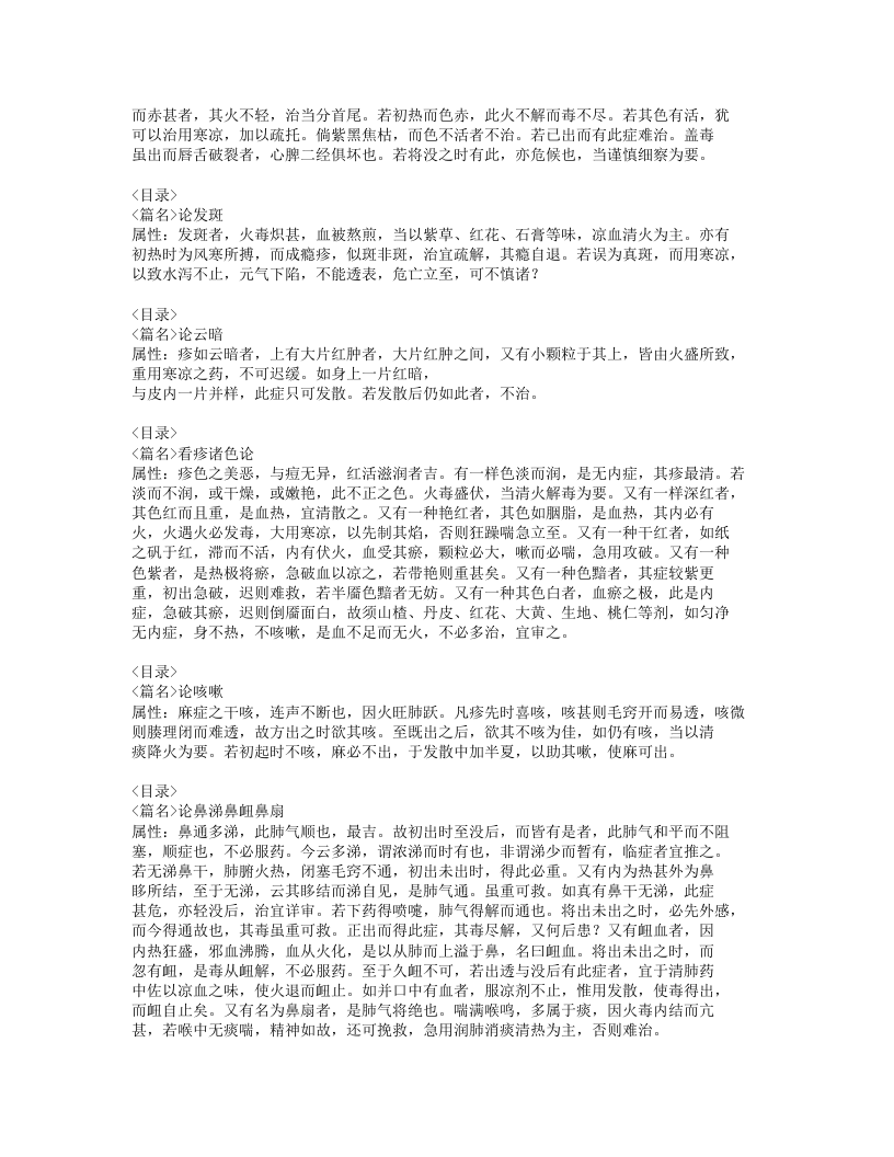 195-原要论.doc 第3页