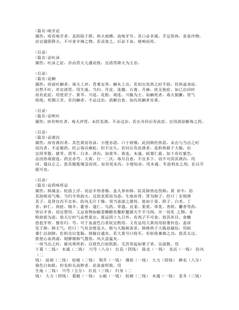 195-原要论.doc 第5页