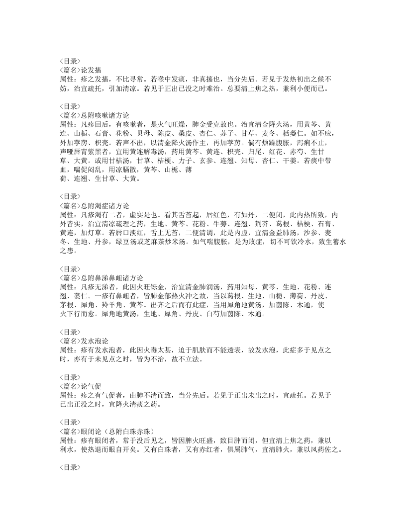 195-原要论.doc 第4页