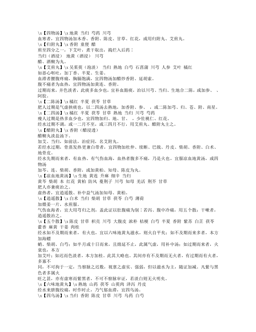 200-邯郸遗稿.doc 第3页