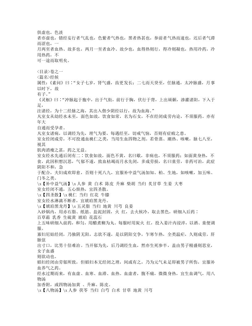 200-邯郸遗稿.doc 第2页