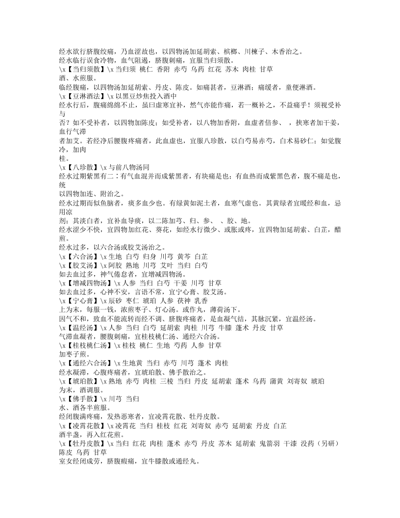 200-邯郸遗稿.doc 第4页