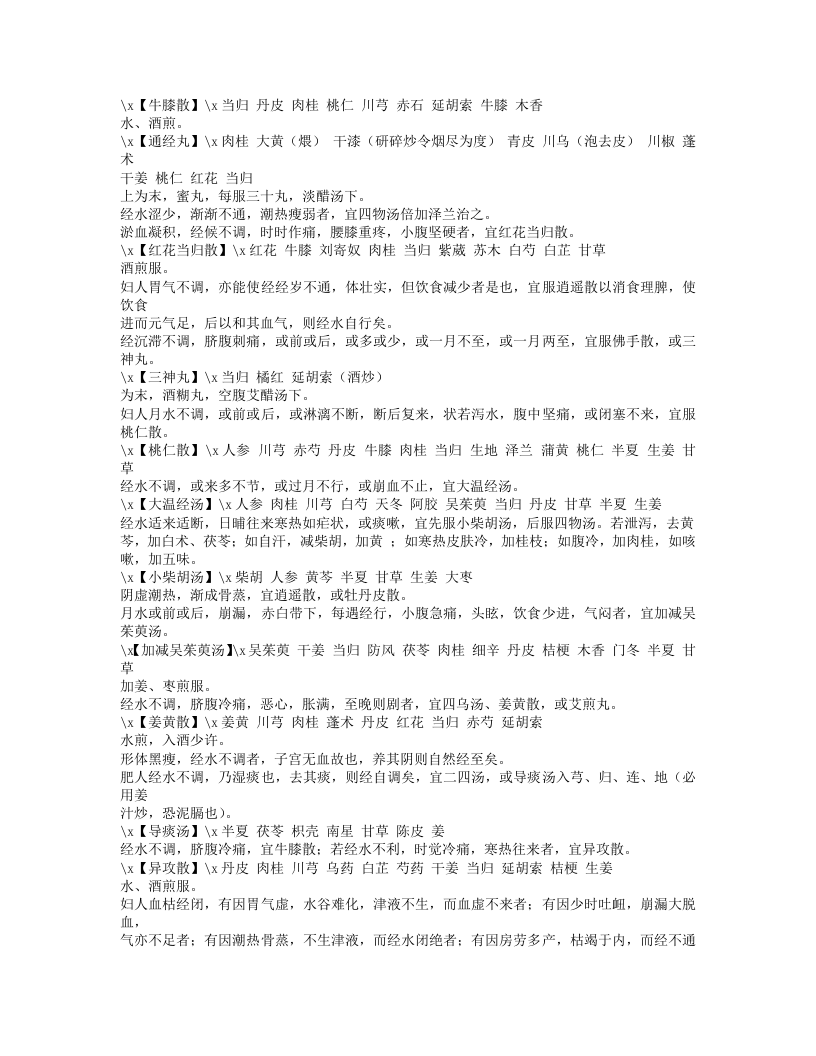 200-邯郸遗稿.doc 第5页