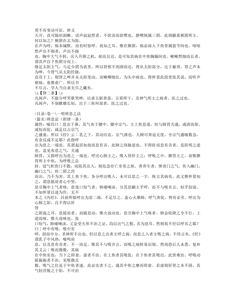 207-医门法律.doc 第4页