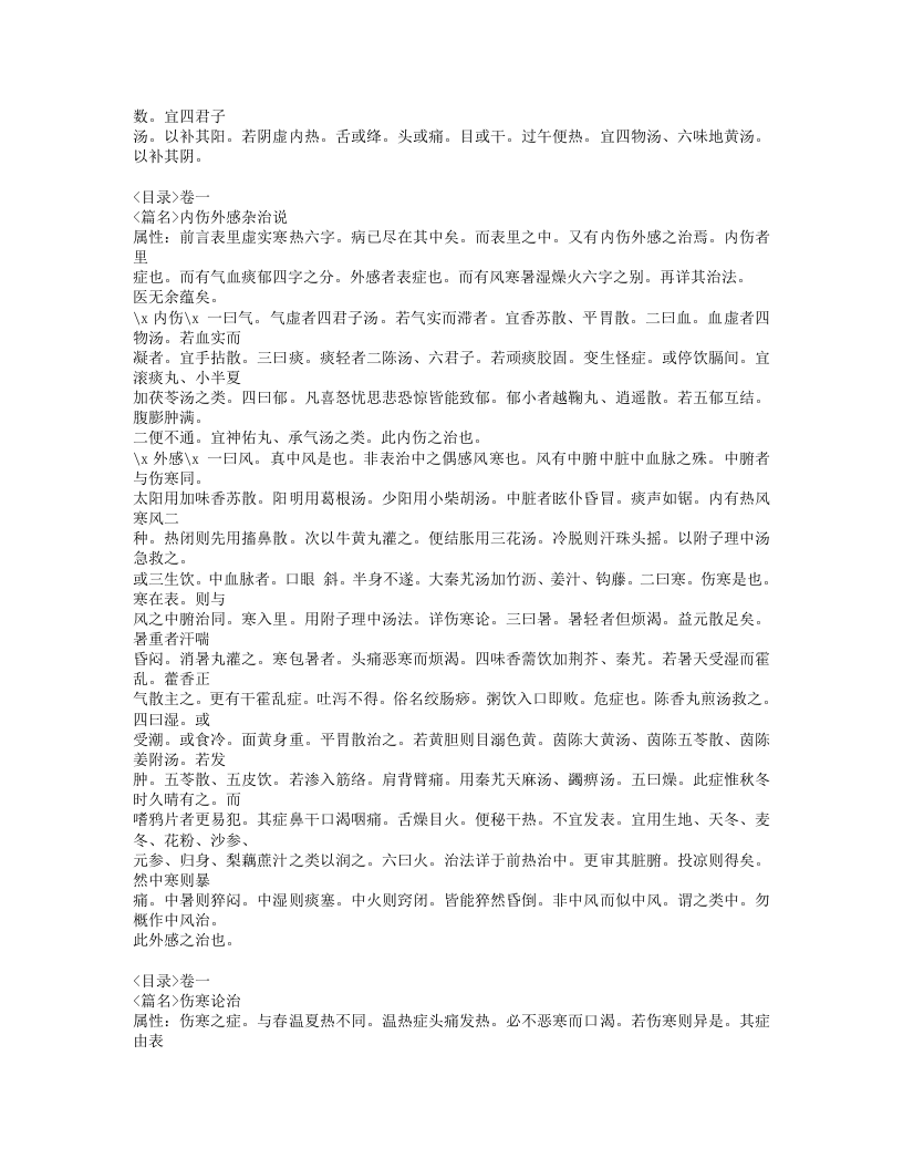 208-笔花医镜.doc 第5页