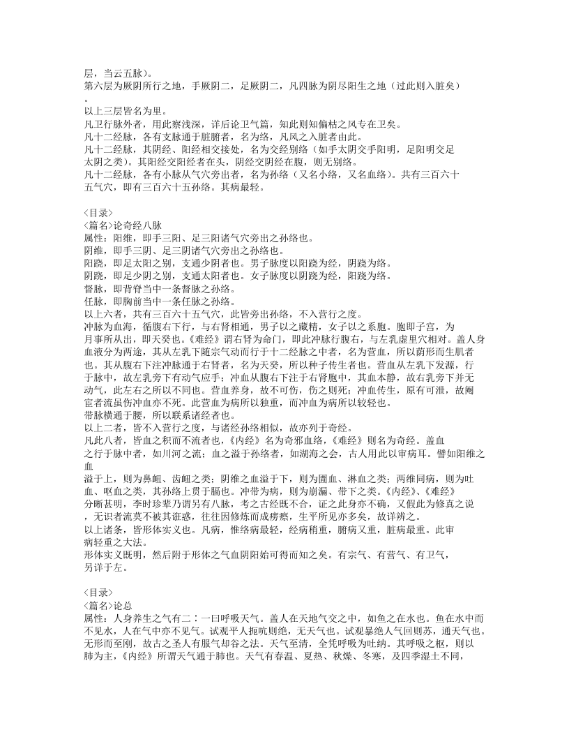 231-中风论.doc 第4页