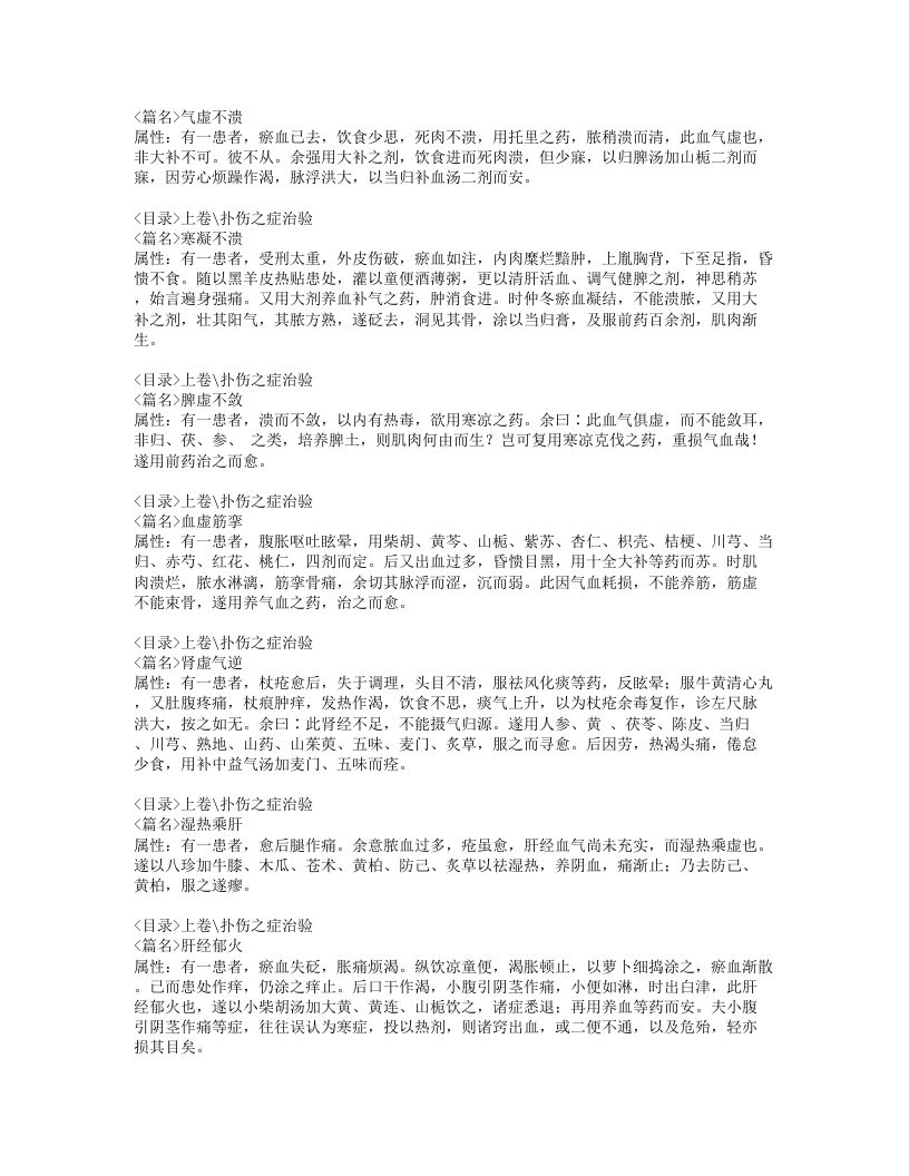 247-正体类要.doc 第5页