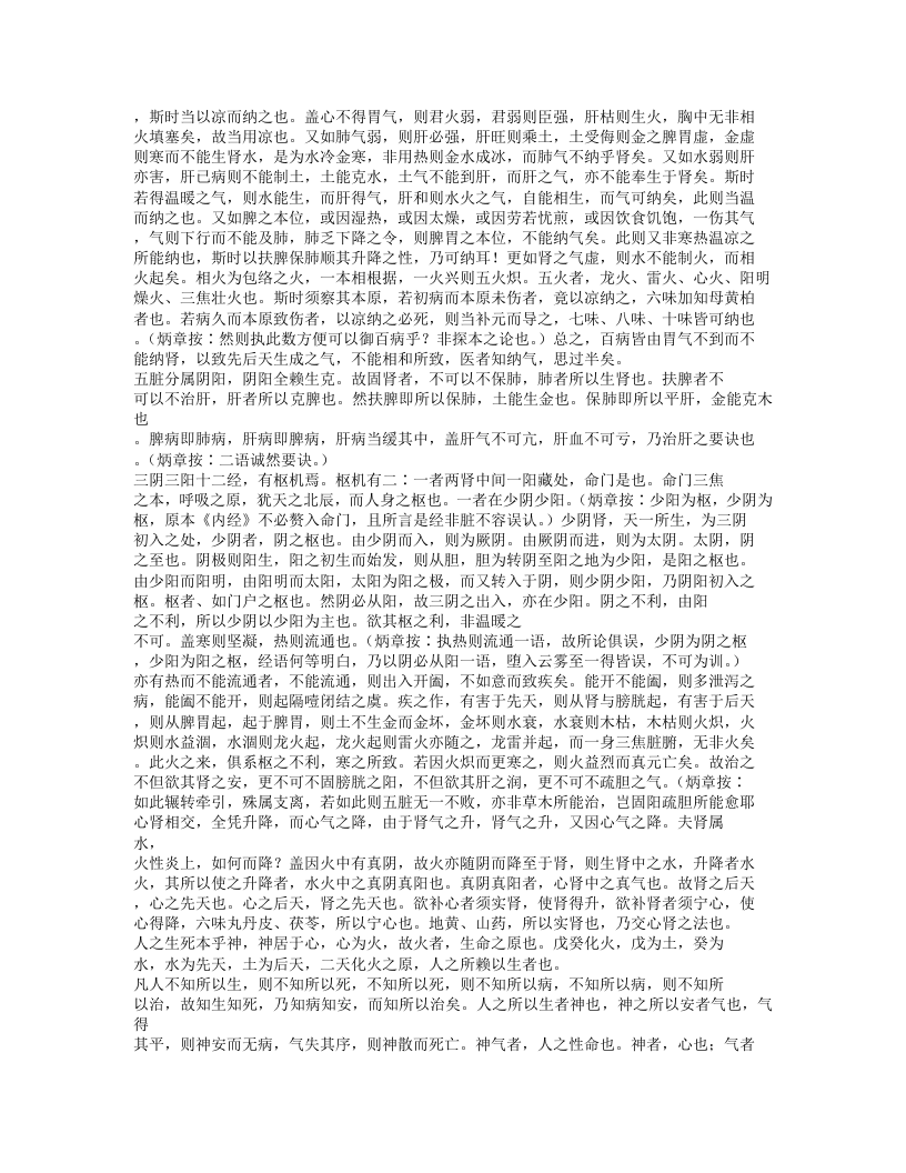 249-周慎斋遗书.doc 第4页