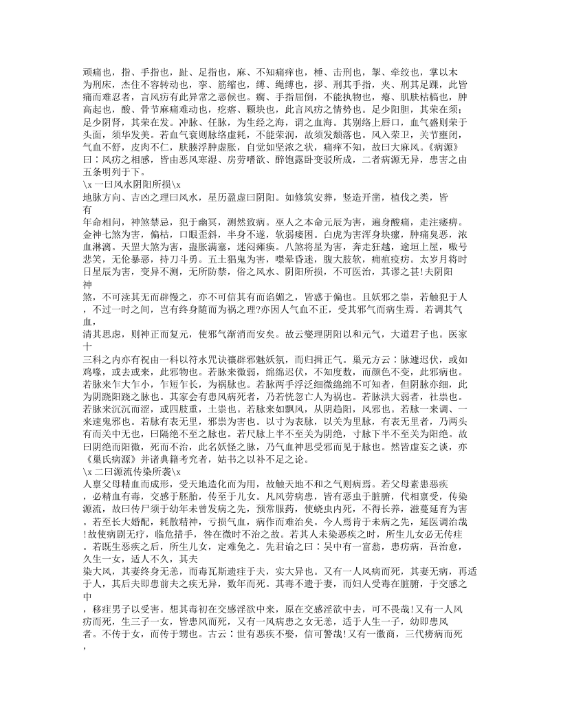 274-解围元薮.doc 第2页