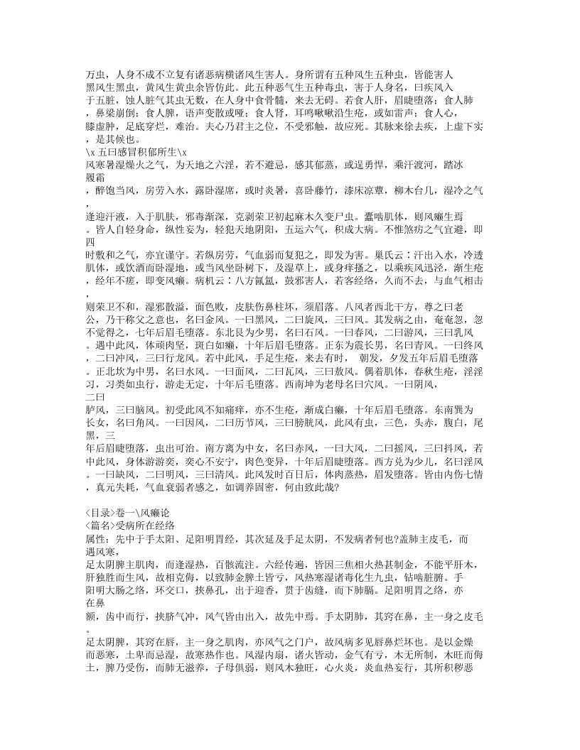 274-解围元薮.doc 第4页