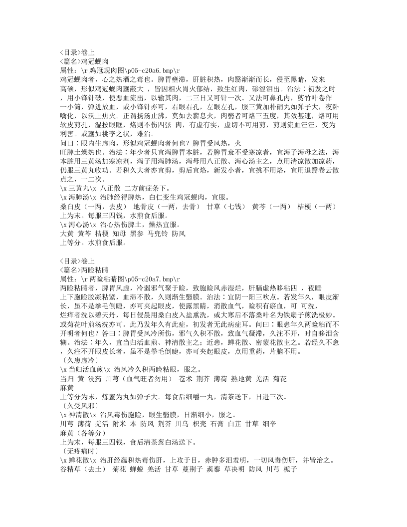 292-银海精微.doc 第5页