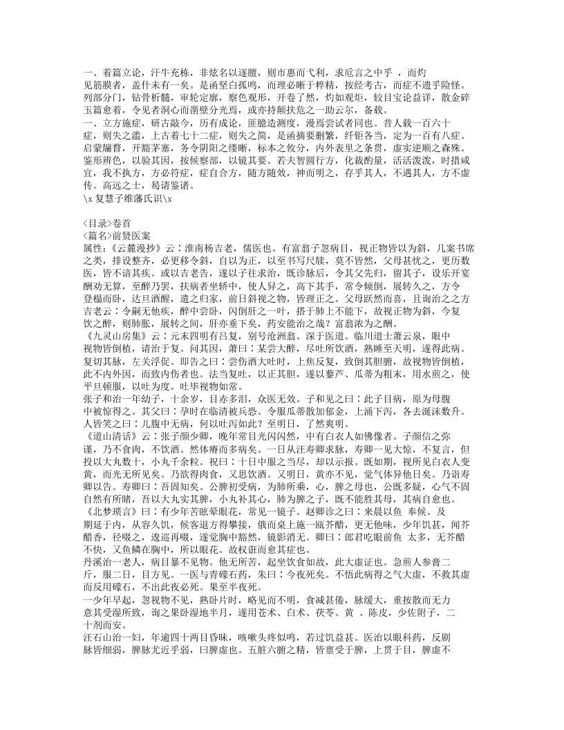 293-审视瑶函.doc 第2页