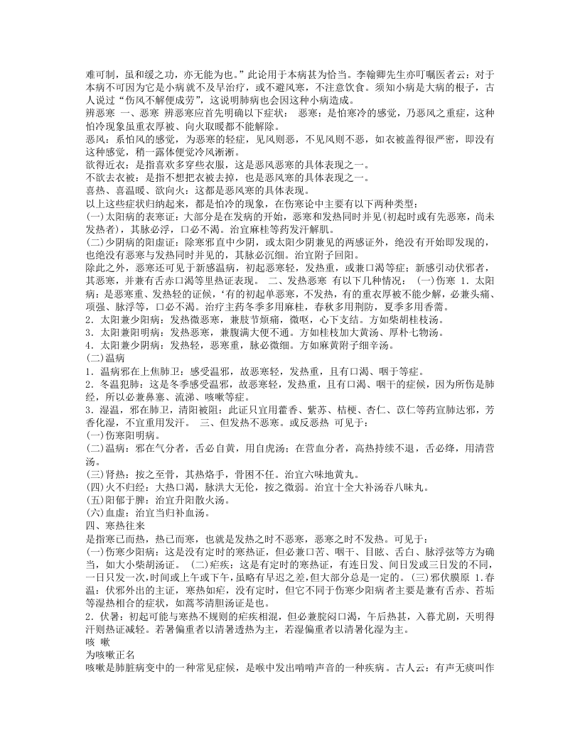 303-李翰卿.doc 第4页