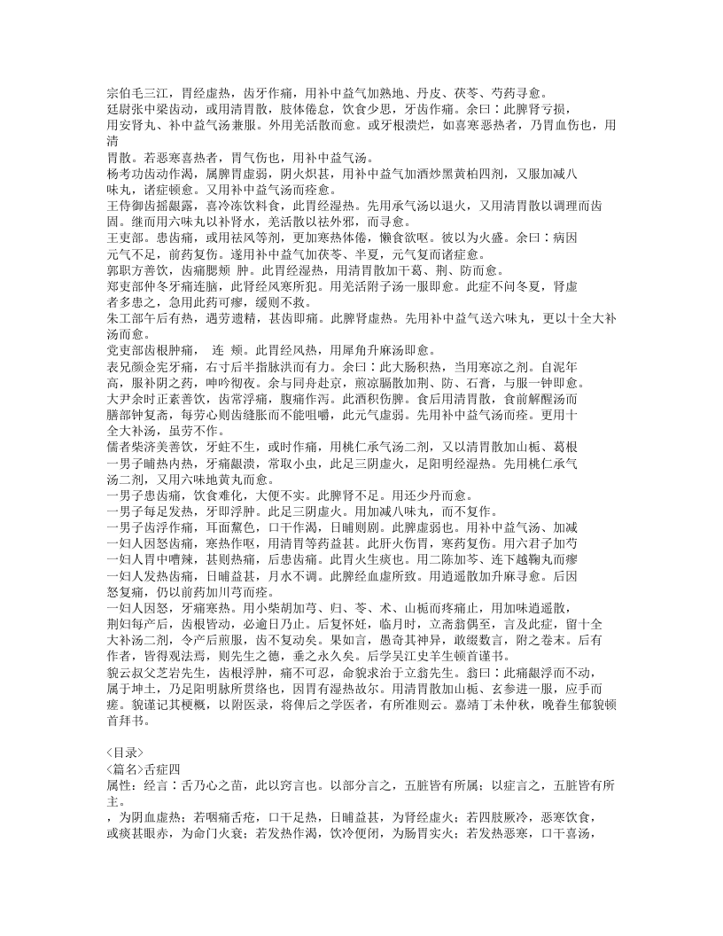 308-口齿类要.doc 第3页