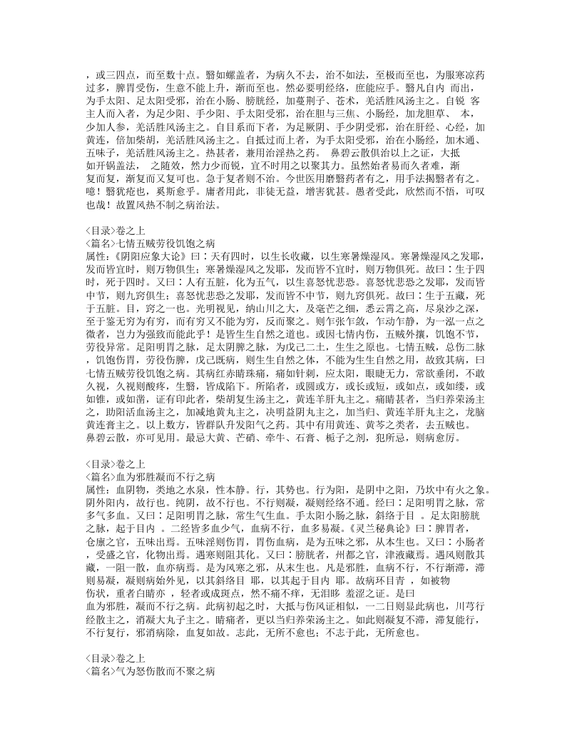 325-原机启微.doc 第2页