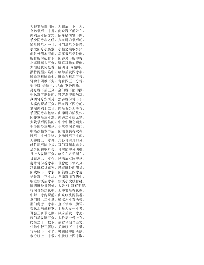 327-神应经.doc 第3页