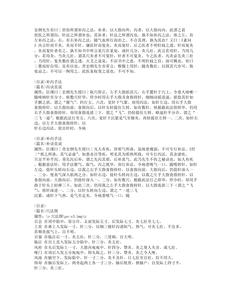 327-神应经.doc 第5页